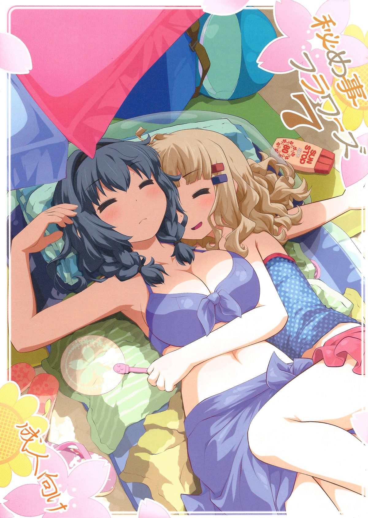 2girls arm_around_waist armpits bangs blonde_hair blue_hair blush breasts closed_eyes cuddling fan front-tie_top furutani_himawari goyacchi hair_ornament hairband hairclip highres large_breasts lotion midriff miniskirt multiple_girls navel oomuro_sakurako paper_fan pillow sandals_removed sarong scan short_hair skirt sleeping sunscreen uchiwa yuri yuru_yuri