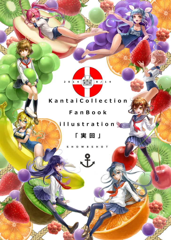 6+girls ahoge akatsuki_(kantai_collection) anchor_symbol apple banana barefoot black_hat black_legwear blonde_hair blue_eyes blue_hair blue_skirt blush breasts brown_eyes brown_footwear brown_hair character_request cherry circle_name cleavage closed_eyes closed_mouth copyright_name cover cover_page dated eyebrows_visible_through_hair facing_away food fruit glasses grapes hair_ornament hairclip hat hibiki_(kantai_collection) ikazuchi_(kantai_collection) inazuma_(kantai_collection) kantai_collection kiss kiwifruit kneehighs large_breasts loafers long_hair long_sleeves looking_at_viewer multiple_girls open_mouth pink_hair raspberry red-framed_eyewear red_eyes school_swimsuit semi-rimless_eyewear shoes short_hair short_sleeves skirt smile strawberry swimsuit thigh-highs to_nasu twintails under-rim_eyewear white_hat white_legwear