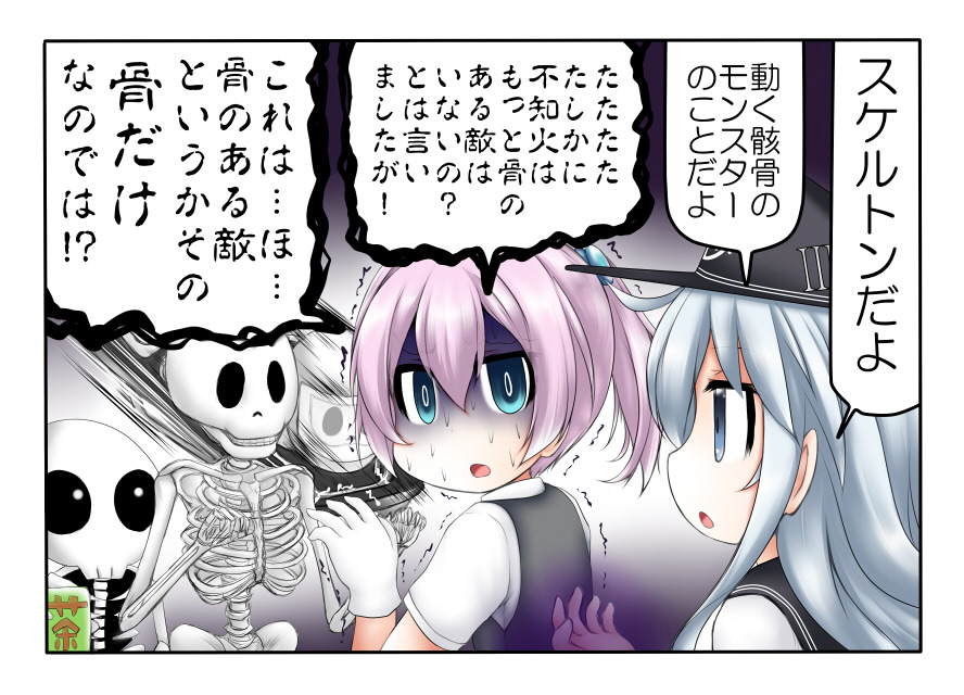 blue_eyes comic commentary cup flat_cap gloom_(expression) hair_between_eyes hat hibiki_(kantai_collection) kantai_collection ouno_(nounai_disintegration) pink_hair ponytail school_uniform serafuku shiranui_(kantai_collection) short_hair silver_hair skeleton teacup trembling