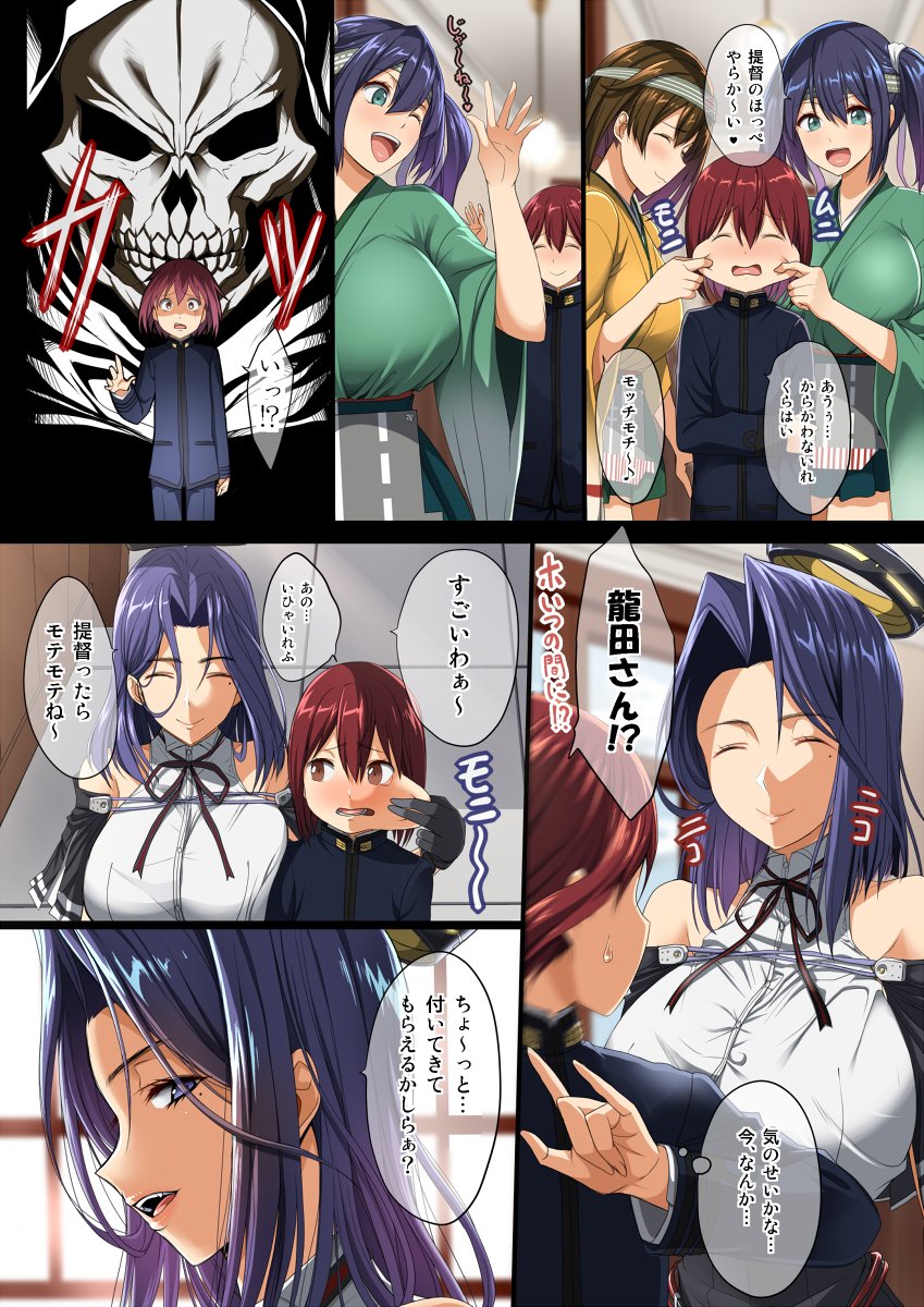 1boy 3girls bangs blush breasts brown_hair cheek_pinching closed_eyes hairband highres hiryuu_(kantai_collection) huge_breasts kantai_collection kloah little_boy_admiral_(kantai_collection) long_hair mole mole_under_eye multiple_girls open_mouth parted_bangs pinching purple_hair short_hair skull smile souryuu_(kantai_collection) tatsuta_(kantai_collection) translated twintails
