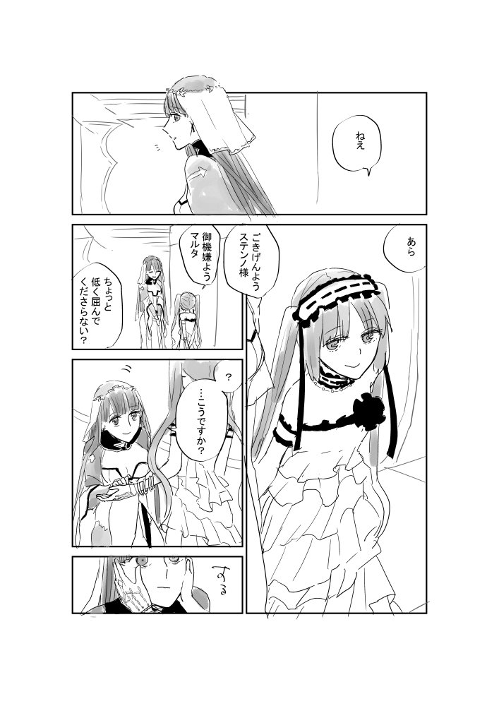 2girls bangs bare_shoulders breasts cleavage closed_eyes comic commentary_request fate/grand_order fate_(series) greyscale hairband hands_on_another's_cheeks hands_on_another's_face kamejiro_(sasakame) lolita_hairband long_hair looking_at_another monochrome multiple_girls open_mouth saint_martha stheno translation_request twintails veil
