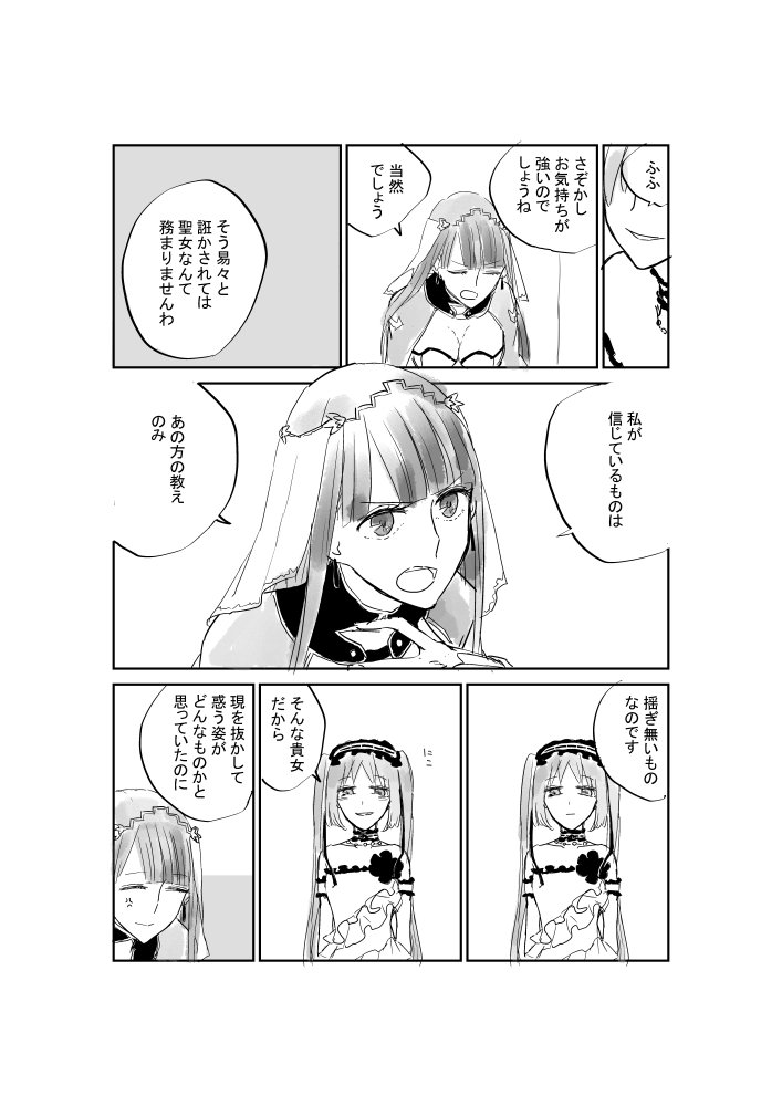 2girls anger_vein bangs bare_shoulders breasts cleavage closed_eyes comic fate/grand_order fate_(series) greyscale hairband kamejiro_(sasakame) lolita_hairband long_hair looking_at_another monochrome multiple_girls open_mouth saint_martha smile stheno translation_request twintails