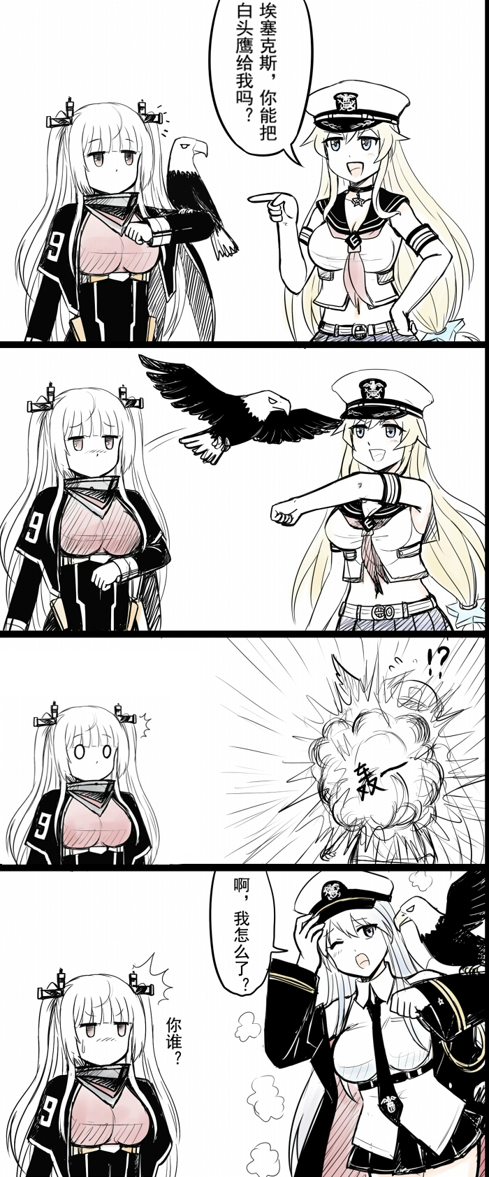 !? 2girls azur_lane bald_eagle bell_mccamp_(zhan_jian_shao_nyu) bird black_coat chinese coat comic crossover eagle elbow_gloves enterprise_(azur_lane) enterprise_(zhan_jian_shao_nyu) essex_(zhan_jian_shao_nyu) explosion gloves hat highres long_hair midriff multiple_girls open_clothes open_coat peaked_cap shirt sleeveless sleeveless_shirt translation_request twintails very_long_hair y.ssanoha zhan_jian_shao_nyu