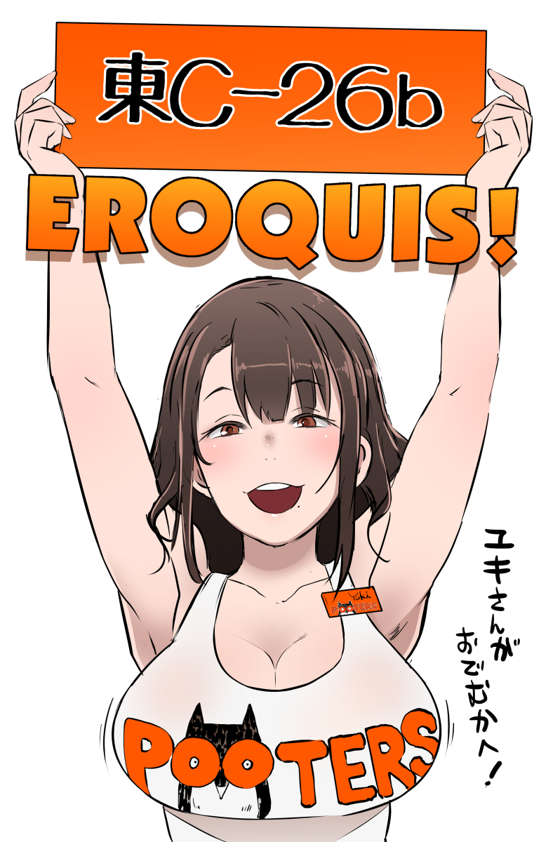 1girl armpits arms_up bangs blush bouncing_breasts breasts brown_eyes brown_hair butcha-u chestnut_mouth cleavage commentary_request delightfully_fuckable_and_unrefined!! employee_uniform eyebrows_visible_through_hair fringe highres hooters large_breasts mole mole_under_mouth name_tag sign solo uniform waitress yuki_(delightfully_fuckable_and_unrefined!!)