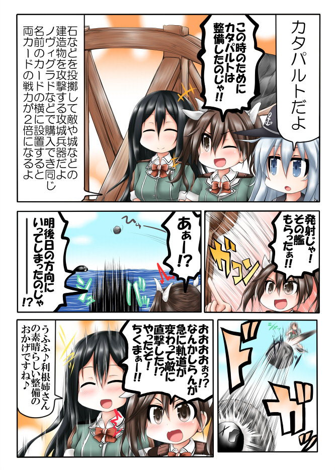 3girls black_hair blue_eyes boulder bow bowtie brown_hair catapult chikuma_(kantai_collection) closed_eyes comic commentary fang flash_step flat_cap hair_between_eyes hair_ribbon hat hibiki_(kantai_collection) kantai_collection long_hair multiple_girls one_eye_closed ouno_(nounai_disintegration) ribbon school_uniform serafuku shinkaisei-kan silver_hair tone_(kantai_collection) twintails you're_doing_it_wrong