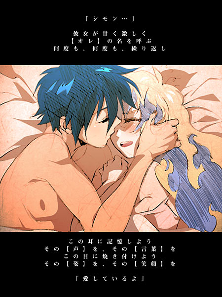 1girl bed bed_sheet blue_hair blush couple multicolored_hair nia_teppelin sheets simon tengen_toppa_gurren_lagann text translation_request yukimitsuki