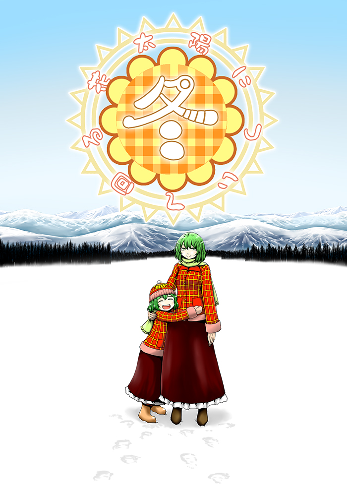 2girls boots closed_eyes coat comic commentary_request cover cover_page floral_print footprints forest green_eyes green_hair hand_on_another's_head hug kazami_youka kazami_yuuka long_sleeves looking_at_viewer mittens mountain multiple_girls nature open_mouth outdoors plaid plaid_jacket pom_pom_(clothes) scarf short_hair skirt smile snow sunflower_print touhou translation_request tree tuque winter_clothes winter_coat yokochou
