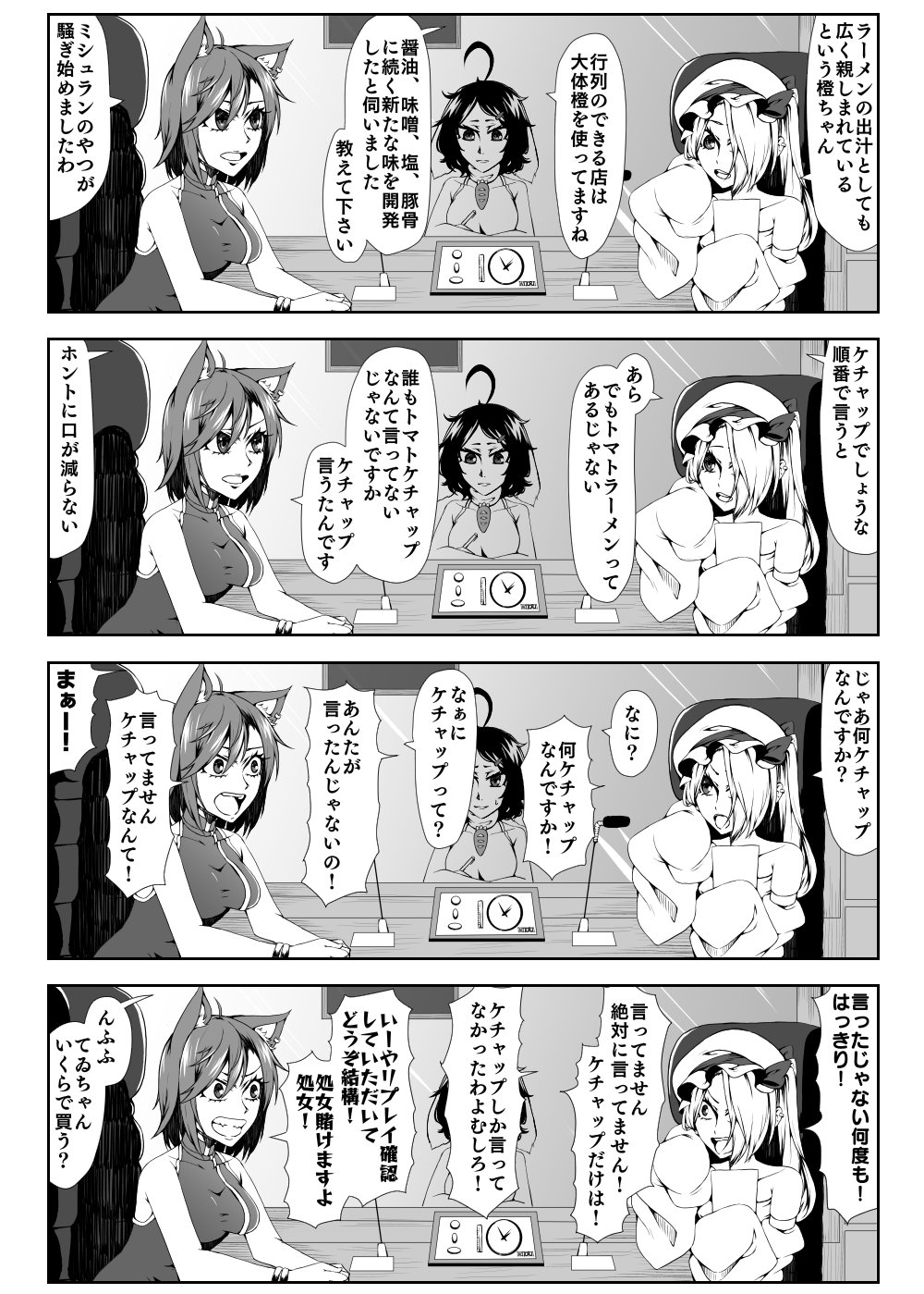 3girls 4koma adapted_costume ahoge animal_ears bare_shoulders blush bracelet carrot_necklace cat_ears chair chen clock comic detached_sleeves enami_hakase flandre_scarlet greyscale hair_over_one_eye hat highres inaba_tewi jewelry microphone monochrome multiple_girls open_mouth rabbit_ears short_hair side_ponytail single_earring table touhou translation_request