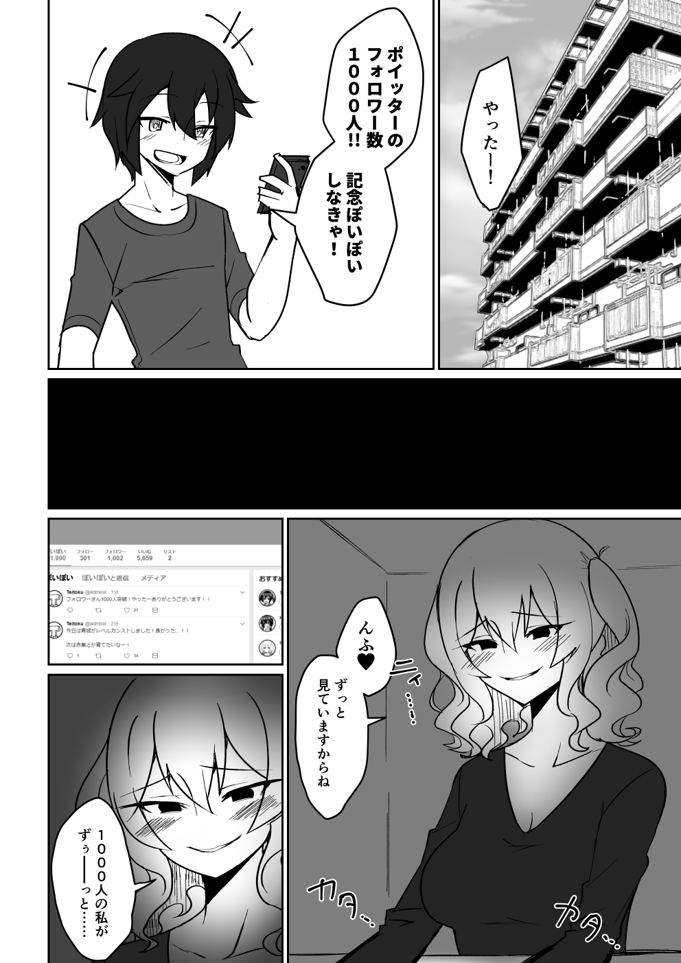 1boy 1girl alternate_costume blush breasts cleavage comic greyscale highres kantai_collection kashima_(kantai_collection) monochrome twintails twitter yandere yokai