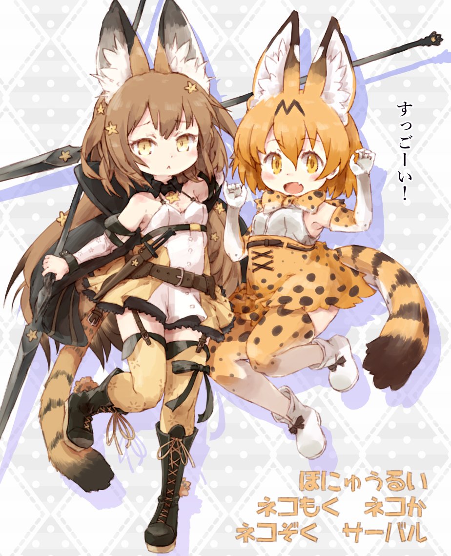 2girls animal_ear_fluff animal_ears bare_shoulders belt blonde_hair blush boots bow bowtie brown_hair character_request claw_pose commentary_request copyright_request cross-laced_footwear detached_collar detached_sleeves dress elbow_gloves eyebrows_visible_through_hair fang garter_straps gloves high-waist_skirt kemono_friends knife kolshica lace-up_boots long_hair multicolored_hair multiple_girls polearm serval_(kemono_friends) serval_ears serval_print serval_tail short_hair skirt sleeveless spaghetti_strap spear tail thigh-highs translated triangle_mouth weapon yellow_eyes