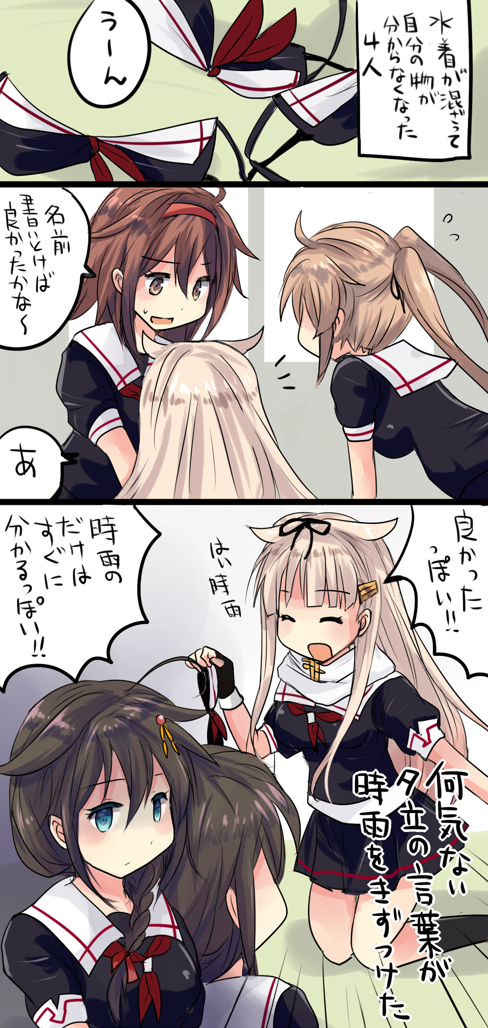 3koma 4girls ahoge bikini_top black_gloves black_shirt blush braid comic commentary_request empty_eyes fingerless_gloves gloves hair_between_eyes hair_flaps hair_ornament hairband headband highres hirune_(konekonelkk) kantai_collection long_hair messy_hair multiple_girls murasame_(kantai_collection) neckerchief open_mouth red_neckwear remodel_(kantai_collection) scarf shigure_(kantai_collection) shiratsuyu_(kantai_collection) shirt short_sleeves speech_bubble sweatdrop translation_request twintails yuudachi_(kantai_collection)