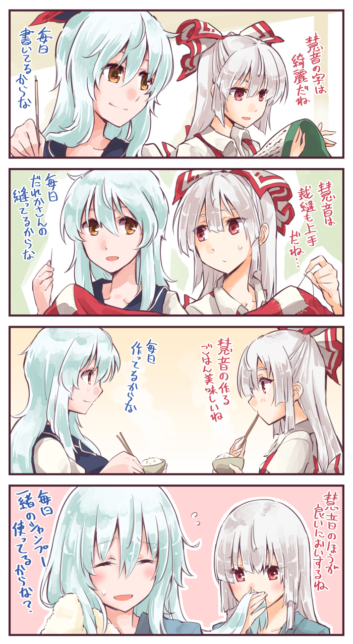 2girls blue_hair blue_hat blush bow bowl brown_eyes chopsticks collared_shirt comic commentary_request eating fujiwara_no_mokou hair_bow hat highres holding holding_bowl holding_chopsticks holding_needle holding_scroll kamishirasawa_keine kitsune_maru long_hair looking_at_another multiple_girls needle red_eyes rice scroll sewing sewing_needle shirt silver_hair smelling_hair sweat touhou translation_request upper_body