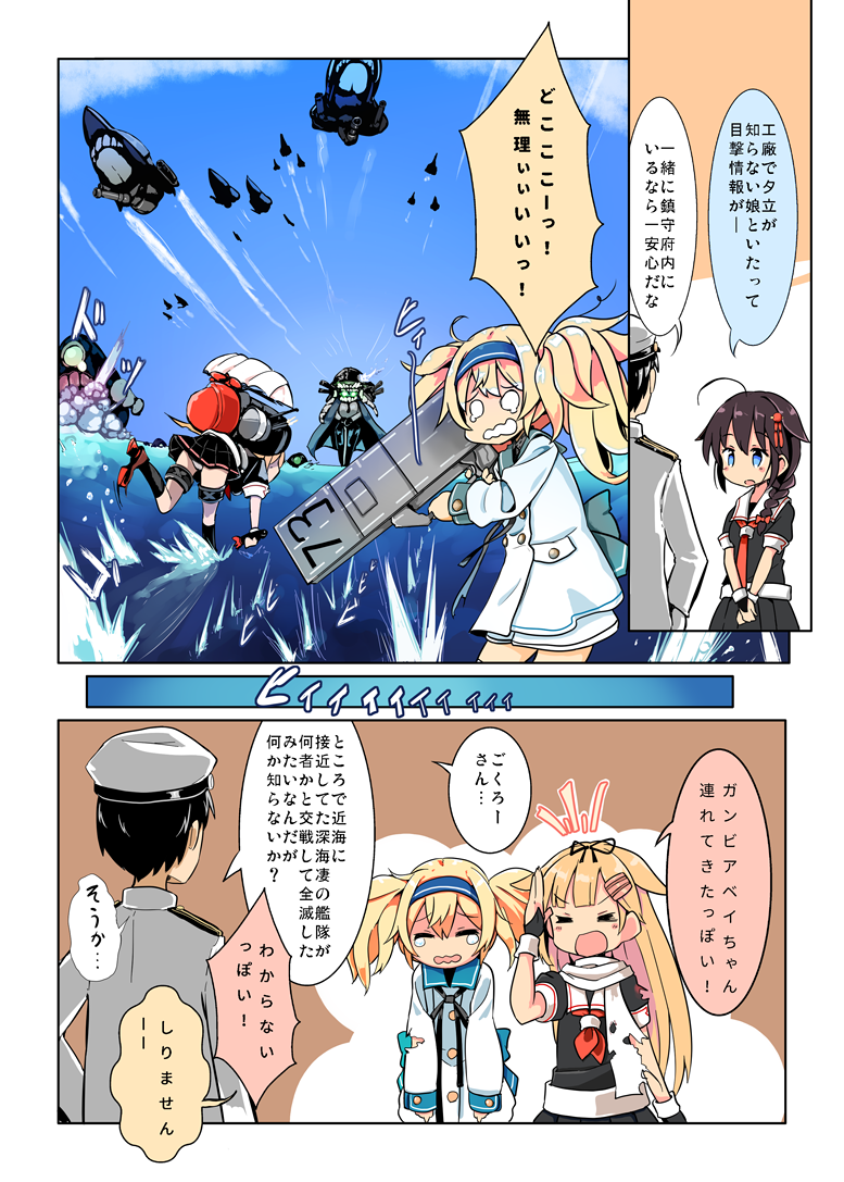 1boy 4girls admiral_(kantai_collection) ahoge black_hair blonde_hair blue_eyes braid brown_hair comic crying crying_with_eyes_open damaged eyebrows_visible_through_hair gambier_bay_(kantai_collection) hair_between_eyes hair_flaps hair_ornament hairband hat kantai_collection maiku military military_hat military_uniform multiple_girls remodel_(kantai_collection) rigging salute school_uniform serafuku shigure_(kantai_collection) side_braid tears translation_request twintails uniform wo-class_aircraft_carrier yuudachi_(kantai_collection)