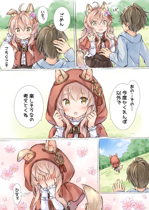 1boy 1girl :o animal_ears blush capelet covering_face embarrassed fleeing flower hair_flower hair_ornament hood hood_up hoodie light_brown_hair little_red_riding_hood little_red_riding_hood_(grimm) long_hair original outdoors shirt skirt sweat tail translation_request wataame27 wolf_ears wolf_tail yellow_eyes