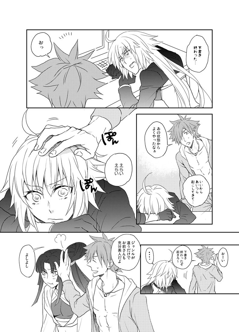 ... 1boy 2girls ahoge bangs black_jacket breasts character_request cleavage comic commentary_request cropped_jacket eyebrows_visible_through_hair fate/grand_order fate_(series) gloves greyscale hair_between_eyes hair_over_one_eye head_on_table jacket jeanne_d'arc_(alter_swimsuit_berserker) jeanne_d'arc_(fate)_(all) jewelry keyboard_(computer) long_hair monitor monochrome multiple_girls necklace open_clothes petting robin_hood_(fate) speech_bubble spoken_ellipsis sweatdrop tagu very_long_hair