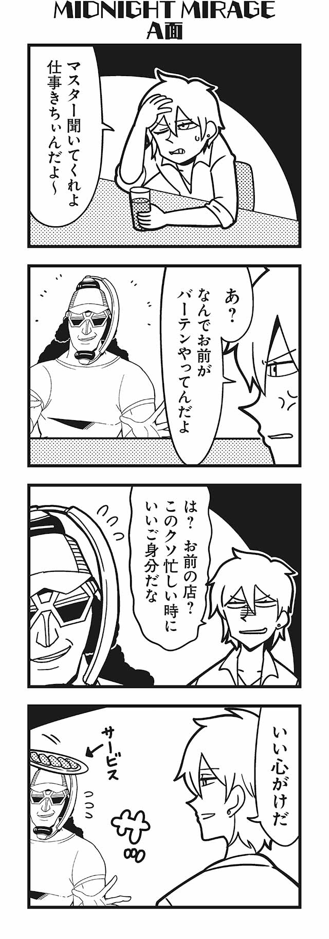 2boys 4koma amane_(bkub) anger_vein balancing_on_head bangs bkub blank_eyes comic cup dj_copy_and_paste drinking_glass earrings eyebrows_visible_through_hair flying_sweatdrops food glasses greyscale grin hair_between_eyes halftone hand_on_own_head hat headphones highres holding holding_drinking_glass honey_come_chatka!! jewelry monochrome multiple_boys one_eye_closed one_side_up shaded_face shirt short_hair simple_background smile speech_bubble sweatdrop talking translation_request two-tone_background