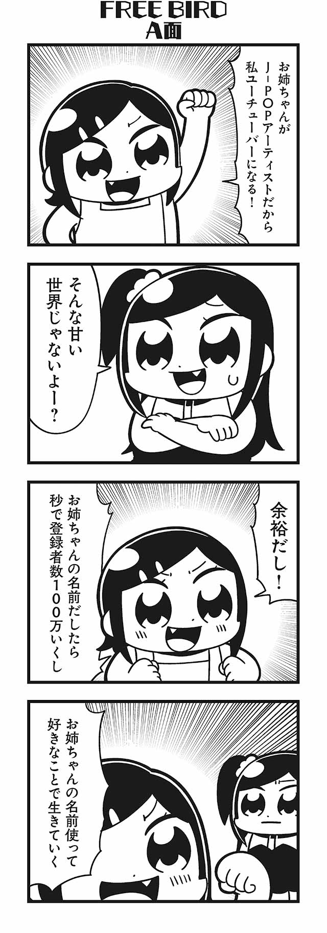 2girls 4koma :d arm_up bangs bkub blush clenched_hand clenched_hands comic dress emphasis_lines fang greyscale hair_ornament hairclip halftone highres honey_come_chatka!! komikado_sachi long_hair monochrome multiple_girls open_mouth raised_fist short_hair shouting siblings side_ponytail sidelocks simple_background sisters smile speech_bubble sweatdrop swept_bangs talking translation_request white_background