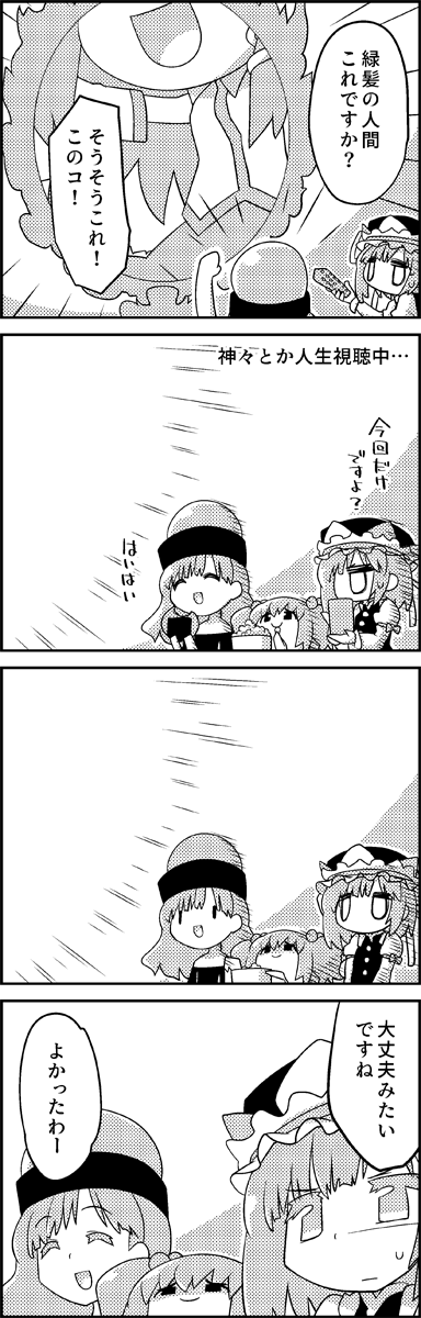 4koma :d arm_up closed_eyes comic commentary_request cup detached_sleeves eating food greyscale hair_bobbles hair_ornament hecatia_lapislazuli highres holding kisume kochiya_sanae long_hair medium_hair monochrome nontraditional_miko off-shoulder_shirt open_mouth polos_crown popcorn portal_(object) rod_of_remorse shaded_face shiki_eiki shirt smile tani_takeshi touhou translation_request twintails yukkuri_shiteitte_ne yunomi |_|