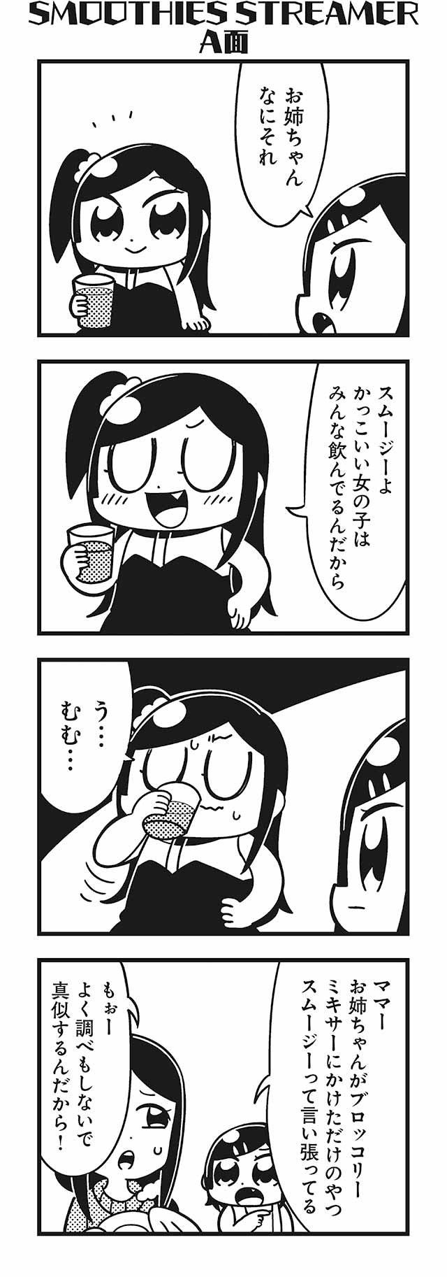 3girls 4koma :&gt; :d bangs bkub blush cleaning closed_eyes comic cup dress drinking fang greyscale hair_ornament hairclip halftone hand_on_hip highres holding holding_cup honey_come_chatka!! komikado_sachi long_hair monochrome mother_and_daughter motion_lines multiple_girls notice_lines open_mouth plate pointing short_hair siblings side_ponytail sidelocks simple_background sisters smile speech_bubble sweatdrop sweater swept_bangs talking translation_request two-tone_background