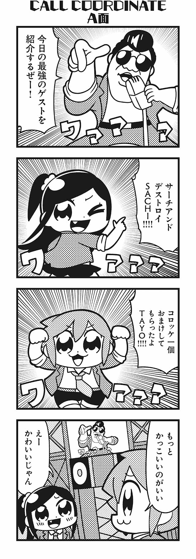 1boy 2girls 4koma :3 :d arms_up bangs bkub blush comic emphasis_lines eyebrows_visible_through_hair fang greyscale halftone highres honey_come_chatka!! jacket komikado_sachi long_hair microphone microphone_stand monochrome multiple_girls necktie one_eye_closed open_mouth pants pointing pompadour shirt short_hair shorts shouting side_ponytail sidelocks skirt smile speech_bubble stage sunglasses swept_bangs talking tayo translation_request two-tone_background two_side_up white_background