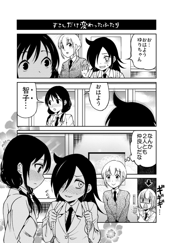 kuroki_tomoko tagme watashi_ga_motenai_no_wa_dou_kangaetemo_omaera_ga_warui!