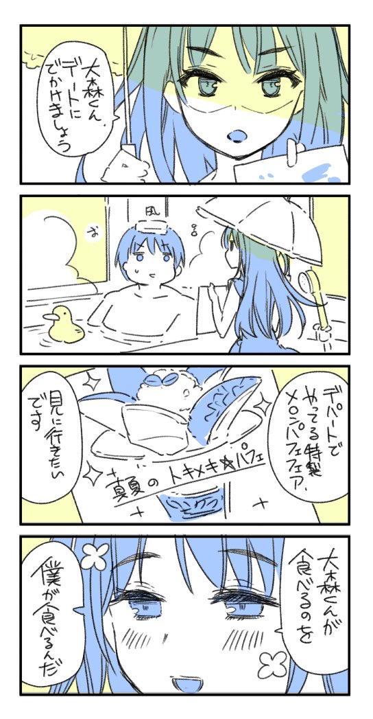 1girl 4koma bangs bathing bathtub blush blush_stickers clouds comic commentary_request eyebrows_visible_through_hair flower food hair_flower hair_ornament hat inside long_hair looking_at_viewer momiji_mao open_mouth original rubber_duck short_hair sky speech_bubble translation_request umbrella v-shaped_eyebrows window