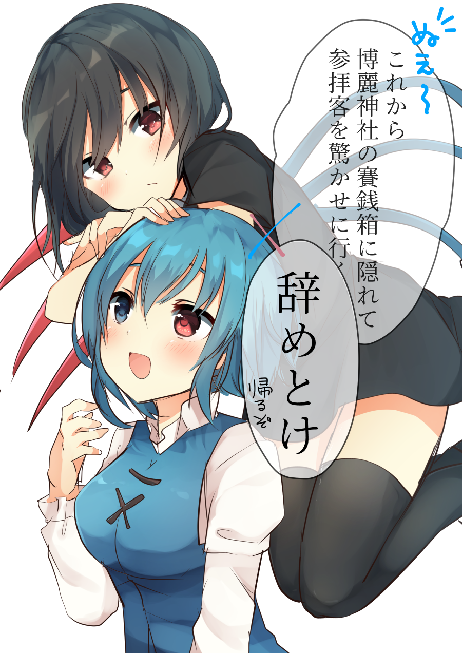 2girls :d asymmetrical_wings bangs black_dress black_hair black_legwear blue_eyes blue_hair blue_vest blue_wings blush breasts commentary_request dress feet_out_of_frame hair_between_eyes hand_on_another's_head hand_up heterochromia highres houjuu_nue juliet_sleeves karasusou_nano large_breasts long_sleeves looking_at_another looking_up multiple_girls open_mouth puffy_sleeves red_eyes red_wings shirt short_dress short_hair short_sleeves simple_background smile speech_bubble tatara_kogasa thigh-highs thighs touhou translation_request upper_body vest white_background white_shirt wings zettai_ryouiki