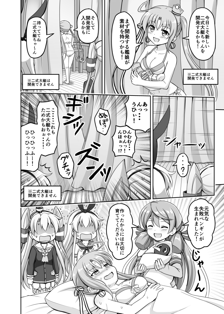 4girls akashi_(kantai_collection) akitsushima_(kantai_collection) alternate_costume amatsukaze_(kantai_collection) animal_ears arms_at_sides bed bikini closed_eyes comic curtains dress earrings failure_penguin greyscale hair_ribbon hair_tubes highleg highleg_panties jewelry kantai_collection lifebuoy long_hair lying monochrome multiple_girls nichika_(nitikapo) on_back panties pillow rabbit_ears ribbon sailor_dress school_uniform serafuku shimakaze_(kantai_collection) side_ponytail sidelocks surprised sweat swimsuit two_side_up underwear windsock