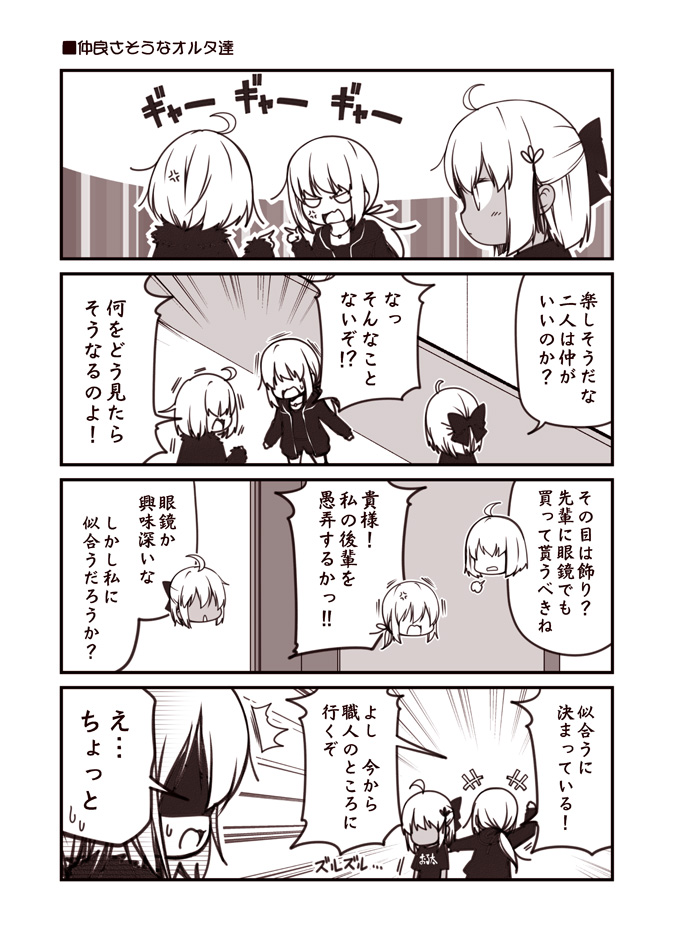 3girls ahoge alternate_costume anger_vein angry artoria_pendragon_(all) blank_eyes bow casual ch comic commentary_request contemporary dark_skin dragging fate/grand_order fate_(series) feather_trim greyscale hair_bow hair_ornament hallway hand_up jacket jeanne_d'arc_(alter)_(fate) jeanne_d'arc_(fate)_(all) kouji_(campus_life) long_sleeves low_ponytail monochrome multiple_girls okita_souji_(alter)_(fate) okita_souji_(fate)_(all) open_mouth pointing saber_alter shaded_face shirt short_sleeves sigh spoken_sweatdrop sweatdrop t-shirt translation_request triangle_mouth visible_air