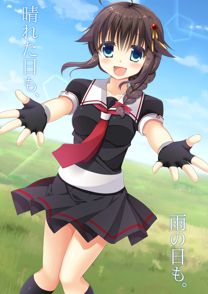 1girl :d ahoge ameya_kirika aqua_eyes bangs black_gloves black_legwear black_serafuku black_skirt blue_sky blush bow braid breasts brown_hair clouds cloudy_sky collarbone collared_shirt commentary_request cover cover_page day doujin_cover dutch_angle eyebrows_visible_through_hair eyes_visible_through_hair feet_out_of_frame fingerless_gloves gloves grass hair_between_eyes hair_bow hair_flaps hair_ornament hair_over_shoulder happy huge_ahoge kantai_collection kneehighs knees_together_feet_apart lens_flare long_hair looking_at_viewer medium_breasts miniskirt necktie on_grass open_mouth outdoors pleated_skirt puffy_short_sleeves puffy_sleeves raised_eyebrows reaching_out red_bow red_neckwear remodel_(kantai_collection) school_uniform serafuku shigure_(kantai_collection) shiny shiny_hair shirt short_sleeves sidelocks single_braid single_horizontal_stripe sketch_eyebrows skirt sky sleeve_cuffs smile solo translated