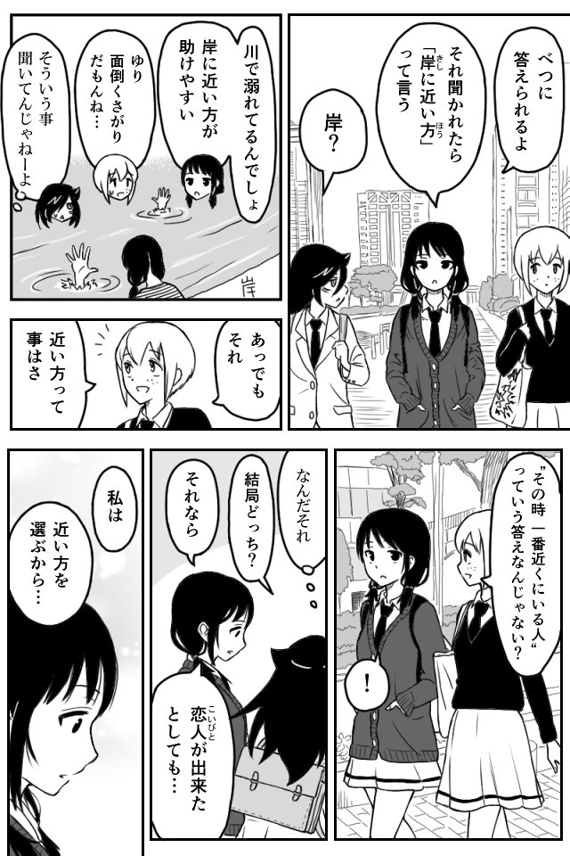 kuroki_tomoko tagme watashi_ga_motenai_no_wa_dou_kangaetemo_omaera_ga_warui!