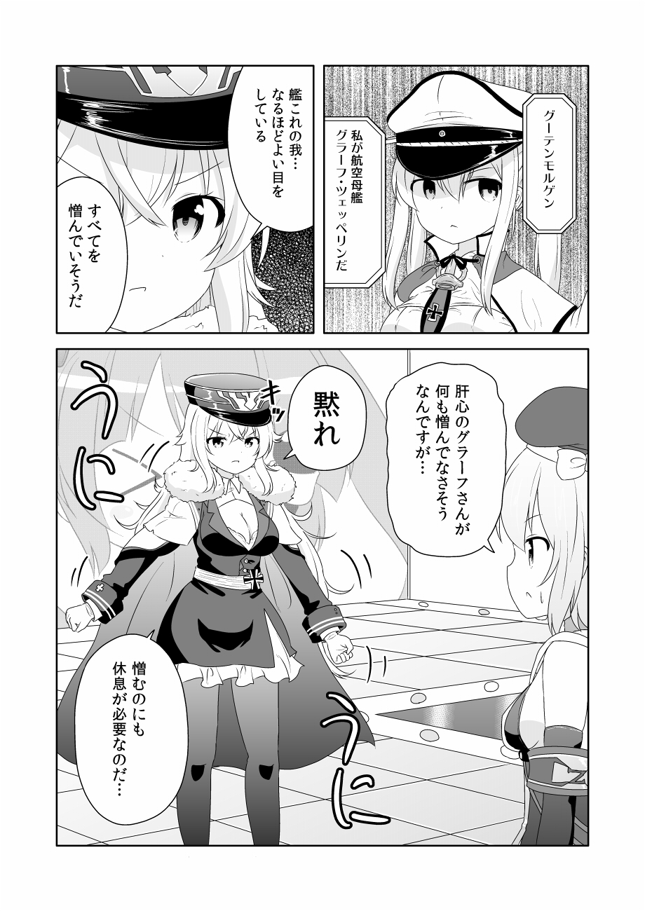 3girls 3koma azur_lane beret breasts cape character_request cleavage comic commentary_request elbow_gloves feet_out_of_frame gloves graf_zeppelin_(azur_lane) graf_zeppelin_(kantai_collection) greyscale hat highres iron_cross kantai_collection large_breasts long_hair masara monochrome multiple_girls pantyhose peaked_cap short_hair standing translation_request z23_(azur_lane)