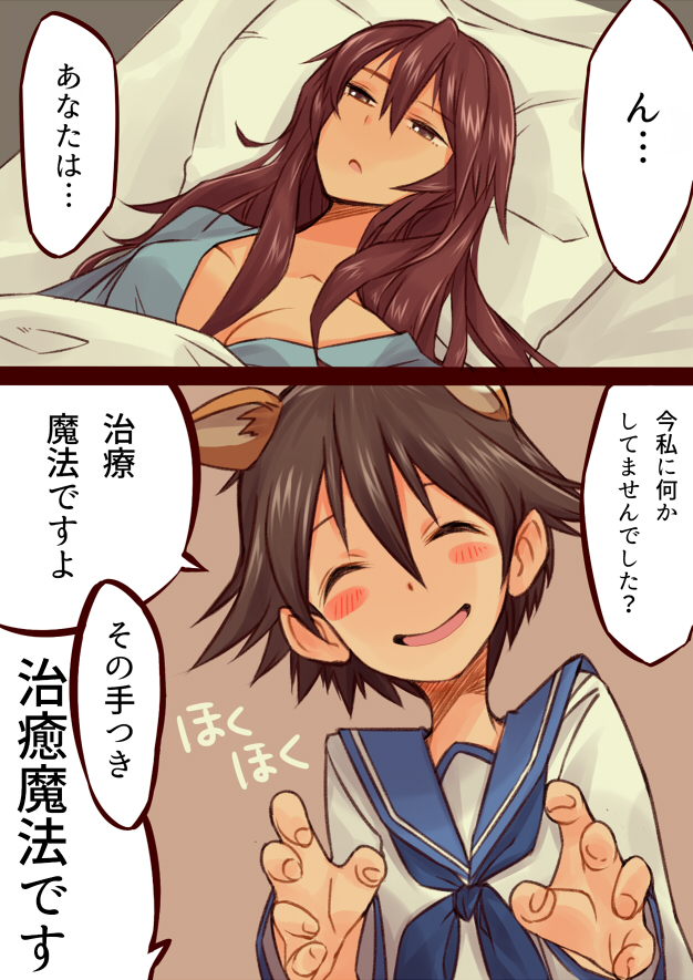 2girls 2koma bangs bed bed_sheet blouse blue_neckwear brave_witches breasts brown_eyes brown_hair claw_pose closed_eyes comic commentary_request female_pervert karibuchi_takami long_hair lying medium_breasts miyafuji_yoshika multiple_girls neckerchief on_back on_bed open_mouth pervert pillow school_uniform serafuku short_hair smile standing strike_witches suo_(sndrta2n) white_blouse world_witches_series