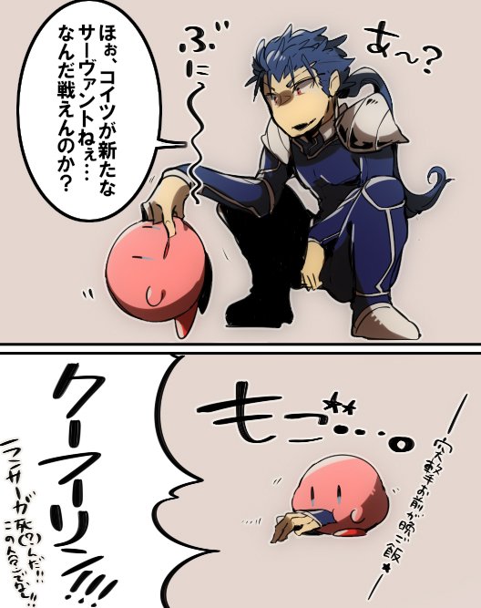 1boy 2koma blue_hair bodysuit comic eating fate/grand_order fate_(series) kirby kirby_(series) lancer lifting_person low_ponytail red_eyes shoulder_pads squatting swallowing