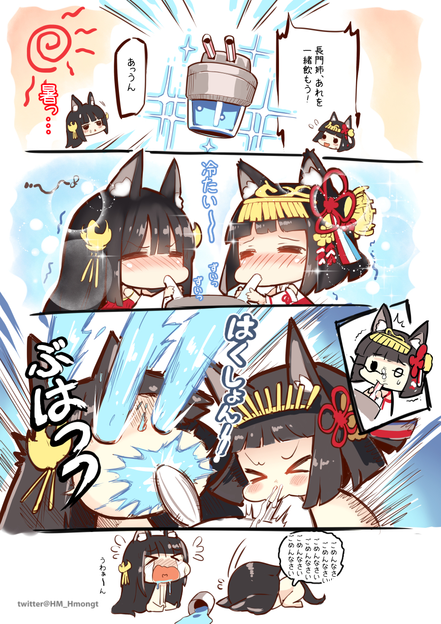 &gt;_&lt; /\/\/\ 2girls 4koma :&lt; :d =_= animal_ears azur_lane bangs black_hair blush chibi closed_eyes comic commentary_request crying detached_sleeves drink drinking drinking_straw eyebrows_visible_through_hair flying_sweatdrops fox_ears hair_ornament headpiece highres long_hair long_sleeves multiple_girls mutsu_(azur_lane) nagato_(azur_lane) nose_blush open_mouth parted_lips phandit_thirathon short_hair smile sneezing snot sparkle streaming_tears sun_(symbol) sweat tassel tears translation_request triangle_mouth very_long_hair watermark web_address wide_sleeves