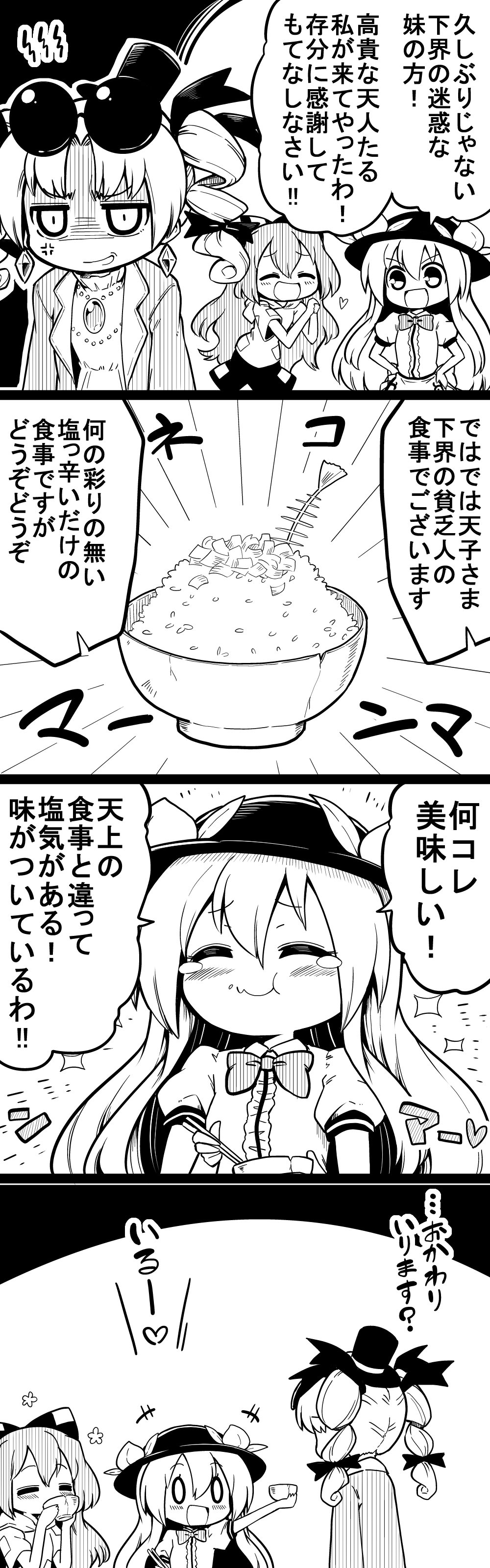 +++ 0_0 3girls 4koma =_= ^_^ absurdres anger_vein apron blush bow bowl bowtie brooch chopsticks closed_eyes closed_eyes comic commentary_request debt diamond_(shape) drill_hair earrings eating emphasis_lines eyebrows_visible_through_hair fish_bone flower_(symbol) food fruit futa_(nabezoko) greyscale hair_between_eyes hair_bow hair_ribbon hands_clasped hands_on_hips hat heart highres hinanawi_tenshi hood hoodie jacket jewelry jitome lightning_bolt long_hair long_sleeves monochrome multiple_girls open_mouth outstretched_arm own_hands_together peach puffy_short_sleeves puffy_sleeves ribbon rice shaded_face short_sleeves skirt sparkle tearing_up top_hat touhou translation_request twin_drills very_long_hair wing_collar yorigami_jo'on yorigami_shion