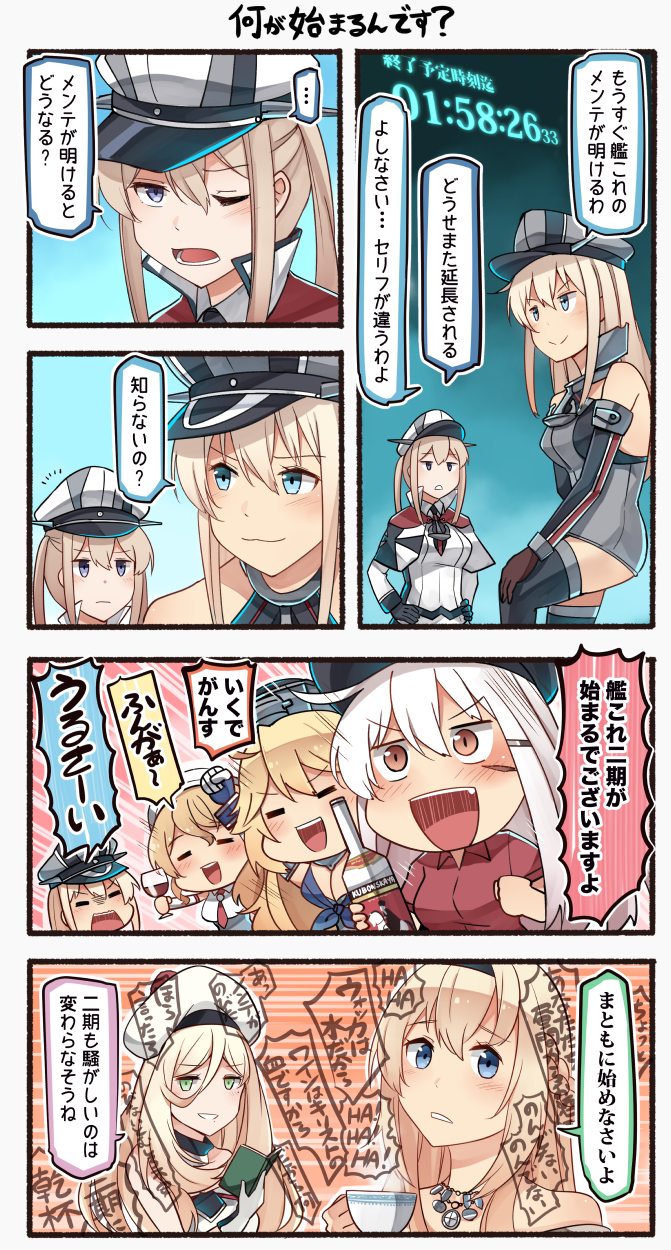 &gt;:) ... 4koma 6+girls :d bare_shoulders beret bismarck_(kantai_collection) black_gloves blonde_hair blue_eyes blush bottle braid brown_gloves brown_hair capelet comic commentary_request crown cup detached_sleeves drinking_glass facial_scar french_braid front-tie_top gangut_(kantai_collection) gloves graf_zeppelin_(kantai_collection) green_eyes grey_legwear hair_between_eyes hair_ornament hairclip hat highres holding holding_bottle holding_cup ido_(teketeke) iowa_(kantai_collection) jewelry kantai_collection littorio_(kantai_collection) long_hair long_sleeves military military_hat military_uniform mini_crown mole mole_under_eye mole_under_mouth multicolored multicolored_clothes multicolored_gloves multiple_girls necklace one_eye_closed open_mouth orange_eyes peaked_cap red_shirt remodel_(kantai_collection) richelieu_(kantai_collection) scar shirt short_sleeves sidelocks smile speech_bubble spoken_ellipsis teacup thigh-highs translation_request twintails uniform v-shaped_eyebrows violet_eyes warspite_(kantai_collection) white_hair white_hat wine_glass