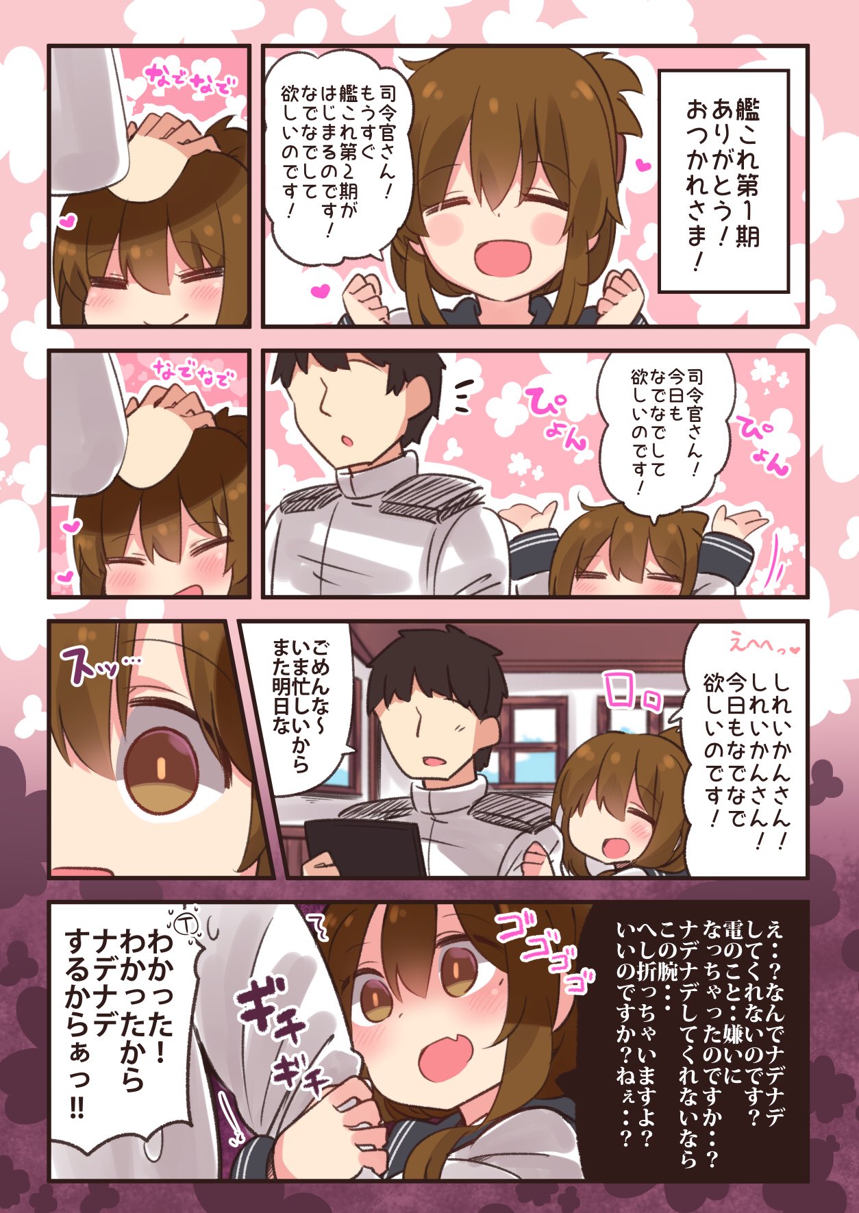 1boy 1girl admiral_(kantai_collection) blush brown_hair closed_eyes commentary_request faceless faceless_male fang folded_ponytail highres inazuma_(kantai_collection) kantai_collection military military_uniform open_mouth petting school_uniform suzuki_toto translation_request uniform window yandere