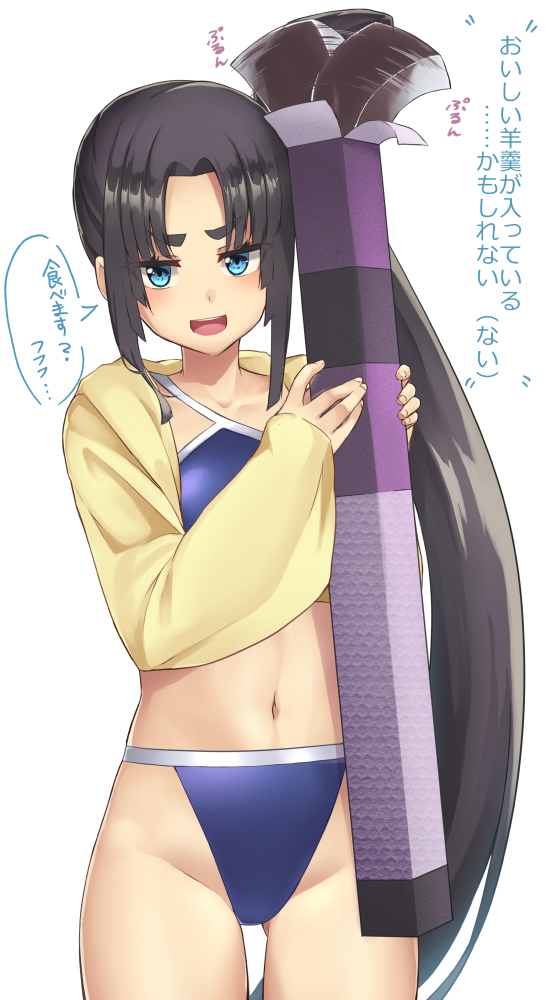 1girl :d bikini black_hair blue_bikini blue_eyes fate/grand_order fate_(series) food groin jacket long_hair looking_at_viewer navel open_mouth p!nta side_ponytail simple_background sleeves_past_wrists smile solo swimsuit teeth translated ushiwakamaru_(swimsuit_assassin)_(fate) very_long_hair wagashi white_background youkan_(food)