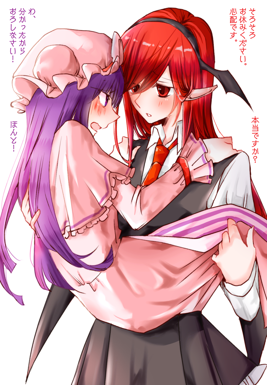 2girls bat_wings black_hairband black_skirt carrying collared_shirt commentary_request enpitsu_(enpitsu_4b) fake_wings hairband hands_on_another's_shoulders hat head_wings highres koakuma long_hair long_sleeves looking_at_another multiple_girls necktie open_mouth patchouli_knowledge pink_hat pointy_ears princess_carry purple_hair red_eyes red_neckwear redhead shirt skirt touhou translated very_long_hair violet_eyes white_background wings yuri
