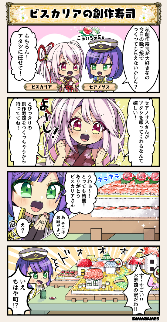 /\/\/\ 2girls 4koma :o blush ceanothus_(flower_knight_girl) character_name comic eyebrows_visible_through_hair flower_knight_girl food hair_bun hair_ribbon hat lavender_hair long_hair multiple_girls open_mouth purple_hair ribbon sailor_hat short_hair soy_sauce speech_bubble sushi tagme translation_request violet_eyes viscaria_(flower_knight_girl)