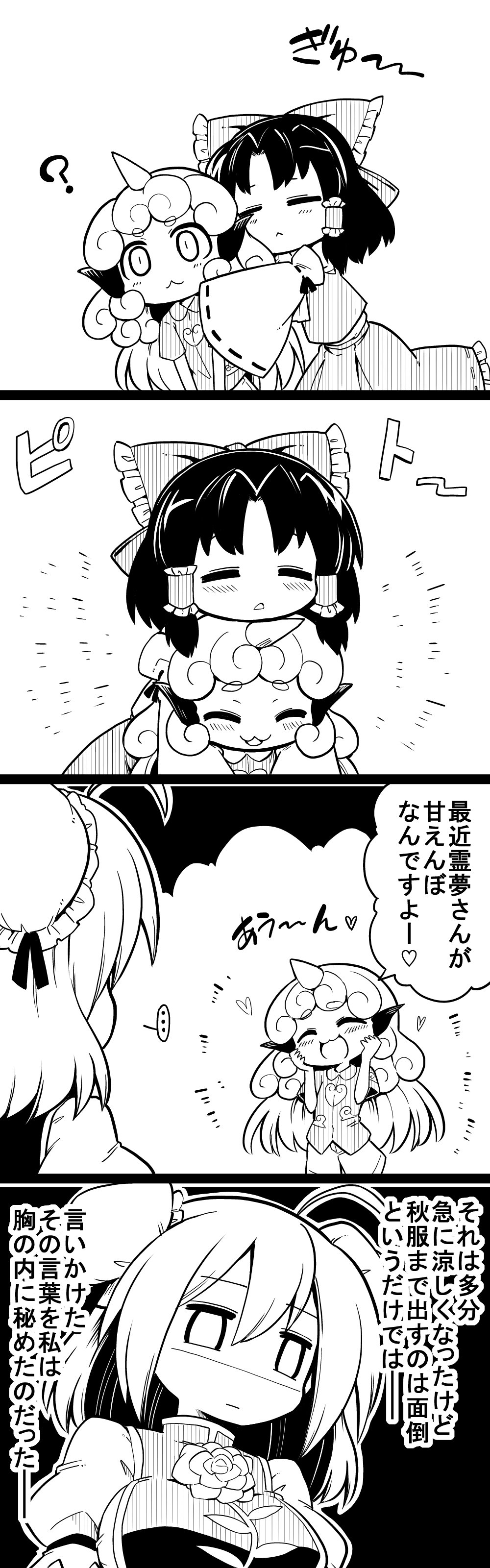 3girls 4koma :3 =_= ? ^_^ absurdres ahoge ascot blush bow breasts bun_cover chinese_clothes closed_eyes closed_eyes comic commentary_request constricted_pupils curly_hair detached_sleeves diffraction_spikes flower frills futa_(nabezoko) greyscale hair_bow hair_tubes hakurei_reimu hands_on_own_cheeks hands_on_own_face heart highres horn hug ibaraki_kasen jitome kariyushi_shirt komano_aun long_hair monochrome multiple_girls no_pupils nontraditional_miko on_head open_mouth pointy_ears puffy_short_sleeves puffy_sleeves short_hair short_sleeves shorts simple_background skirt translation_request wing_collar