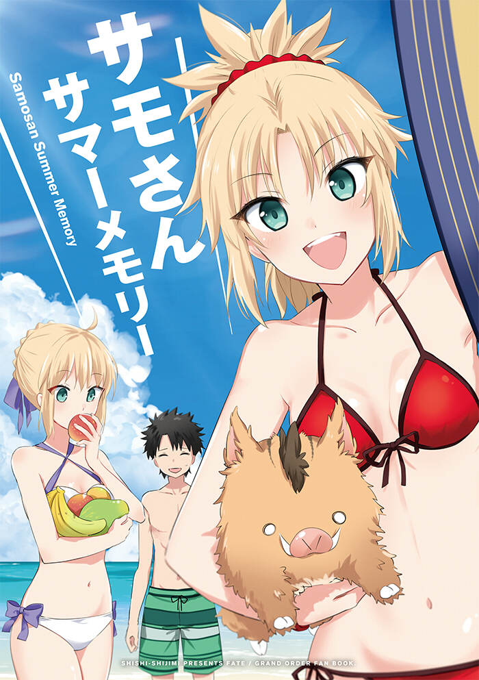 1boy 2girls :d ahoge apple artoria_pendragon_(all) artoria_pendragon_(swimsuit_archer) banana bangs bare_arms bare_shoulders bikini black_hair blonde_hair blue_bow blue_eyes blue_sky blush boar bow bow_bikini boxers braid breasts closed_eyes clouds cover cover_page day doujin_cover eating eyebrows_visible_through_hair fate_(series) food fruit fujimaru_ritsuka_(male) hair_ornament hair_ribbon hair_scrunchie holding holding_fruit ica looking_at_viewer medium_breasts mordred_(fate) mordred_(fate)_(all) mordred_(swimsuit_rider)_(fate) multiple_girls navel ocean open_mouth outdoors parted_bangs red_bikini red_ribbon ribbon scrunchie side-tie_bikini sky smile swimsuit underwear white_bikini