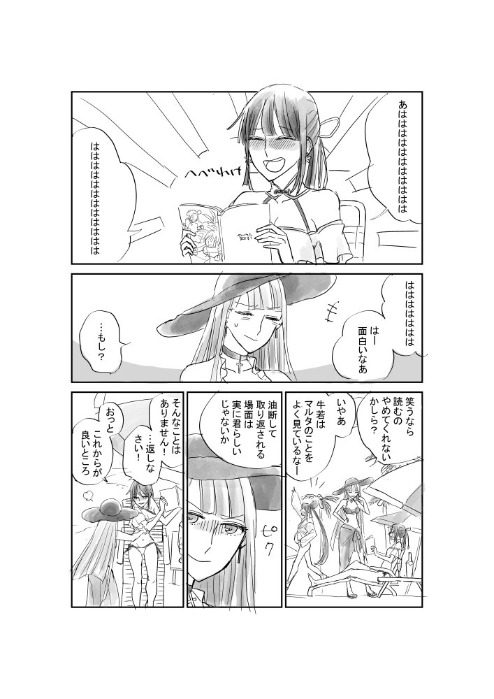 +++ 3girls beach_umbrella bikini blush comic commentary_request fate/grand_order fate_(series) hat holding jing_ke_(fate/grand_order) kamejiro_(sasakame) long_hair looking_at_another manga_(object) multiple_girls navel open_mouth saint_martha saint_martha_(swimsuit_ruler)_(fate) sitting swimsuit translation_request umbrella ushiwakamaru_(swimsuit_assassin)_(fate)