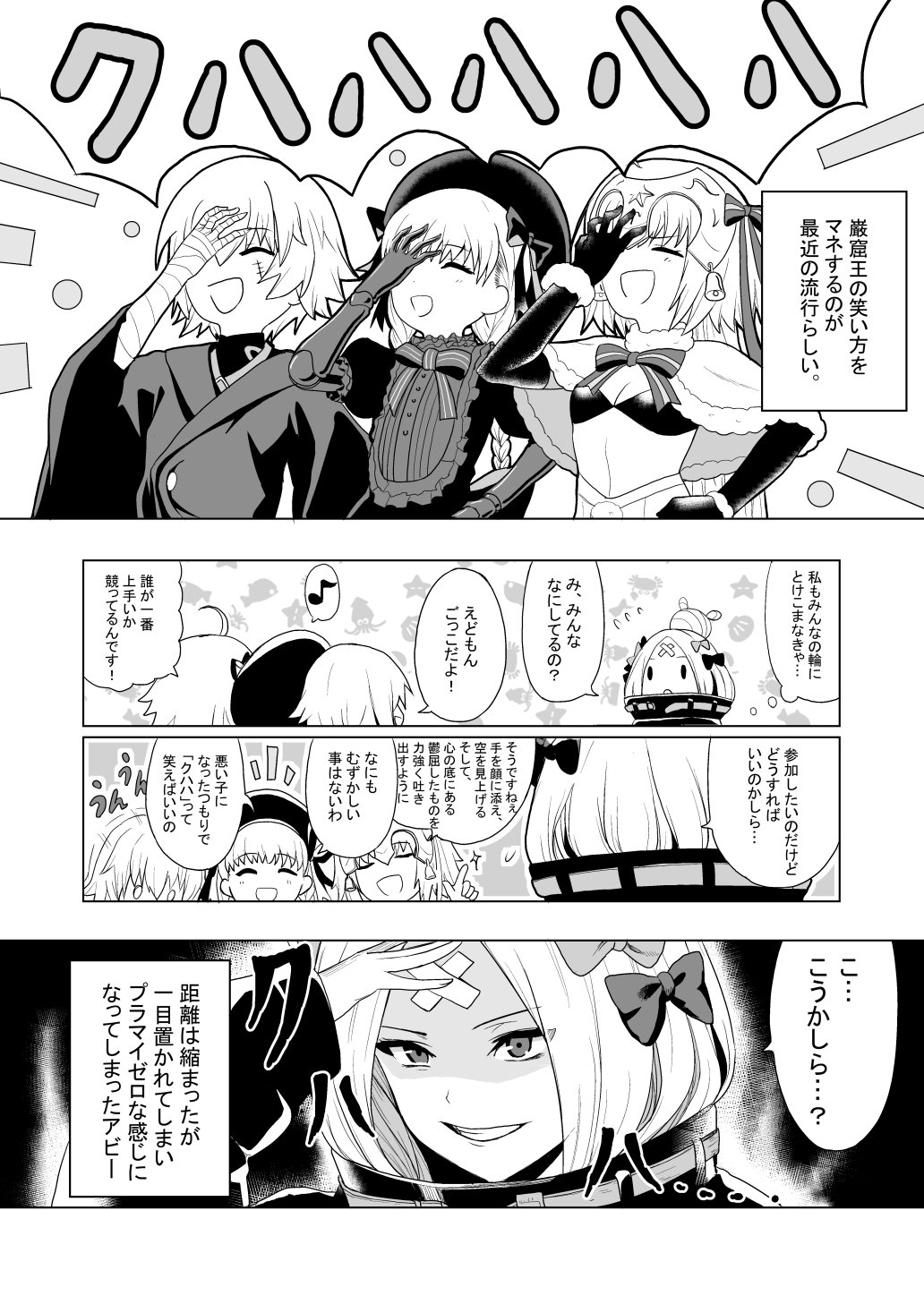 4girls :d :o abigail_williams_(fate/grand_order) ahoge arm_up bandage bandaged_arm bandages bangs beret blush bow capelet cloak closed_eyes comic commentary_request crossed_bandaids doll_joints dress eighth_note elbow_gloves evil_smile eyebrows_visible_through_hair fate/extra fate/grand_order fate_(series) fingernails flying_sweatdrops frills fur-trimmed_capelet fur_trim gloves gothic_lolita greyscale hair_between_eyes hair_bow hair_bun hand_on_own_forehead hat headpiece highres index_finger_raised jack_the_ripper_(fate/apocrypha) jeanne_d'arc_(fate)_(all) jeanne_d'arc_alter_santa_lily lolita_fashion long_hair long_sleeves momosuke_(toouka) monochrome multiple_girls musical_note nursery_rhyme_(fate/extra) open_mouth parted_lips puffy_short_sleeves puffy_sleeves scar scar_across_eye shaded_face short_hair short_sleeves smile solid_oval_eyes sparkle spoken_musical_note striped striped_bow translation_request very_long_hair