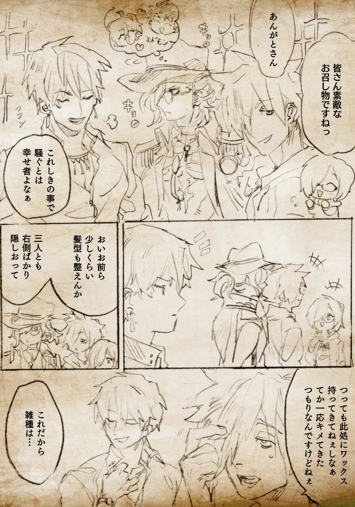 1girl 3boys comic earrings edmond_dantes_(fate/grand_order) establishment_(fate/grand_order) fate/grand_order fate_(series) fujimaru_ritsuka_(female) fujimaru_ritsuka_(male) gilgamesh gilgamesh_(caster)_(fate) glasses graphite_(medium) hair_over_one_eye hat jewelry mash_kyrielight monte_cristo_selection multiple_boys necklace ponytail robin_hood_(fate) short_hair sparkle summer_hunter swimsuit swimsuit_of_perpetual_summer thought_bubble traditional_media