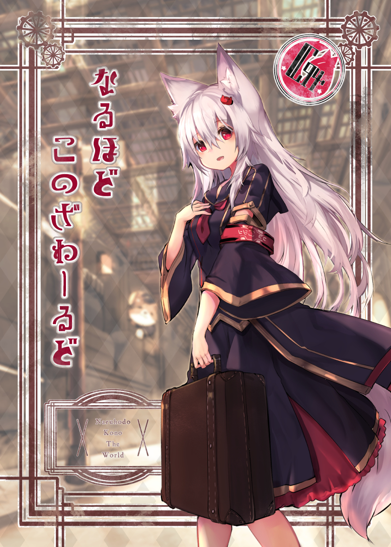 1girl :d animal_ear_fluff animal_ears bangs cover cover_page doujin_cover dress fox_ears fox_girl haik hair_between_eyes hair_ornament hand_up holding long_sleeves looking_at_viewer open_mouth original parted_lips red_eyes smile solo standing suitcase white_hair wide_sleeves
