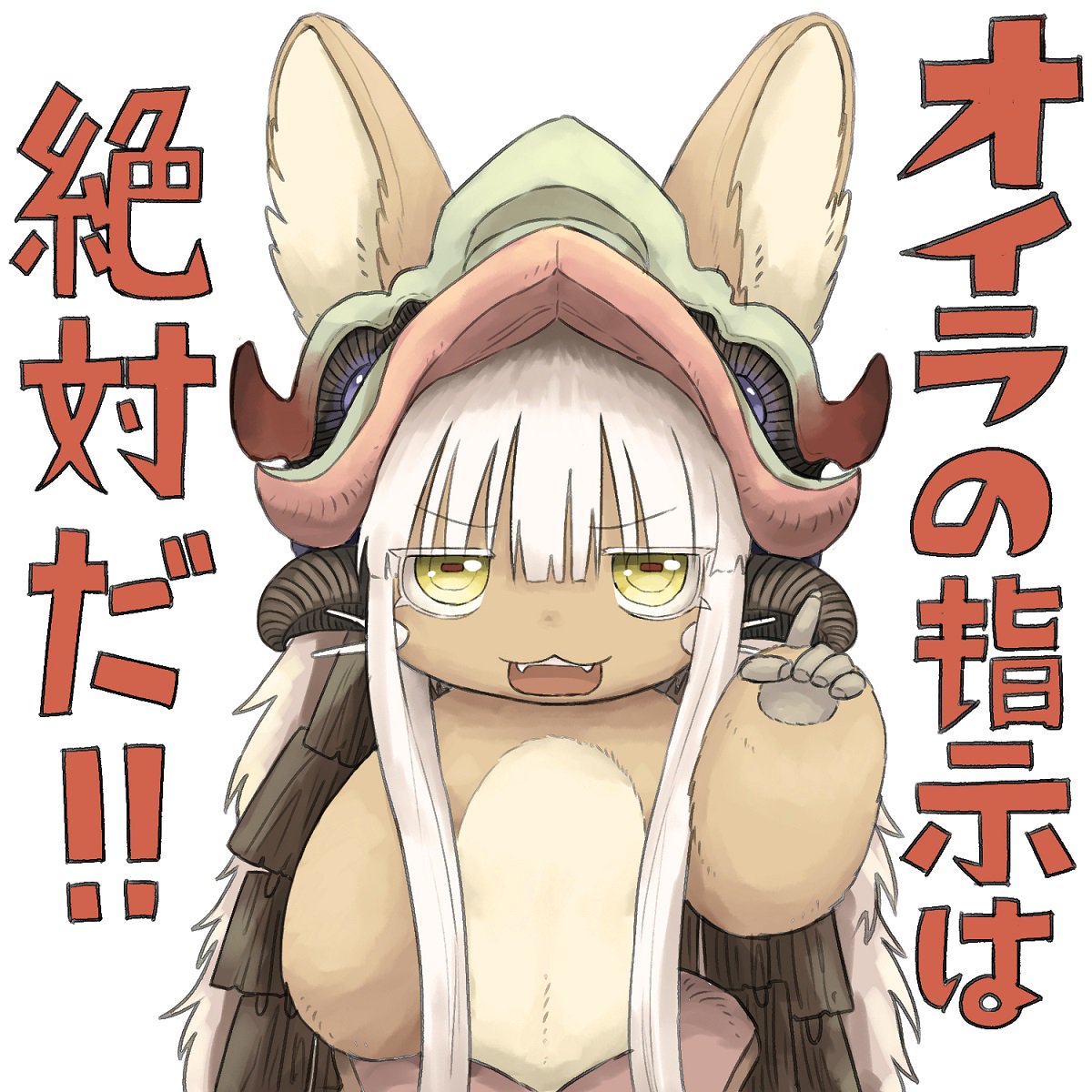 1girl animal_ears arm_up commentary_request fangs furry helmet highres horizontal_pupils horns index_finger_raised kawasemi27 long_hair made_in_abyss nanachi_(made_in_abyss) open_mouth simple_background solo translated upper_body white_background white_hair yellow_eyes