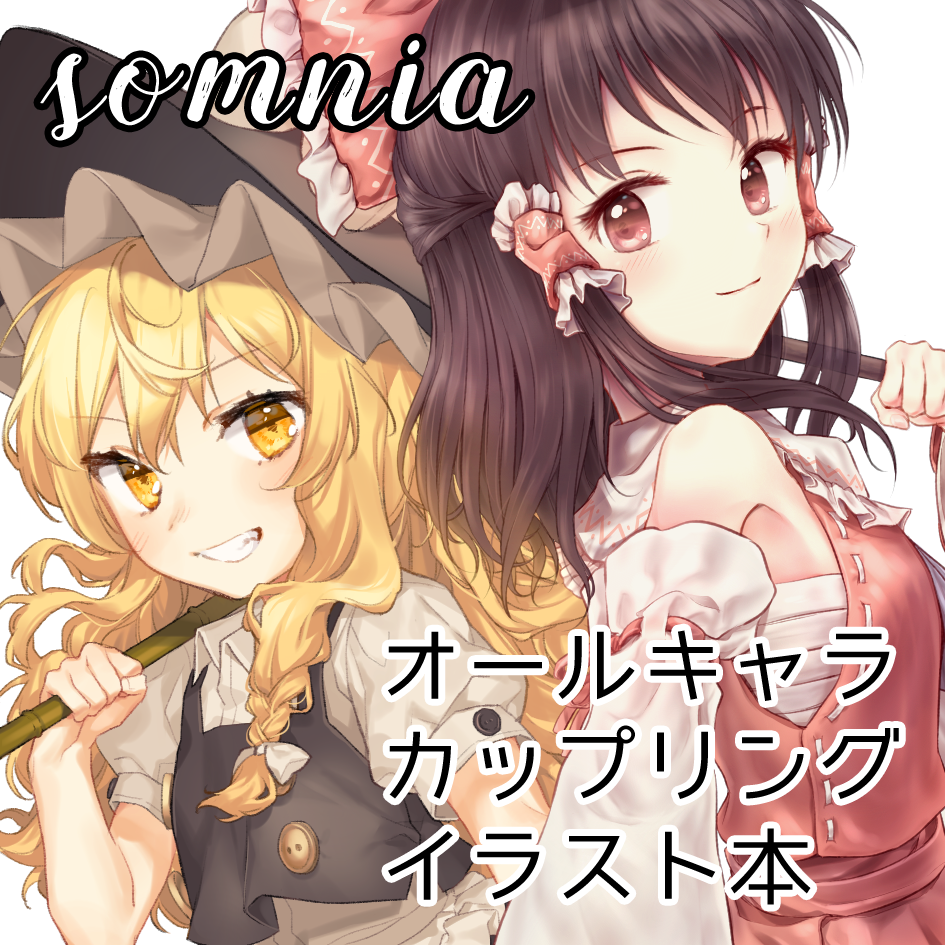 2girls apron ascot bangs bare_shoulders black_hat black_vest blonde_hair blush bow braid broom brown_hair buttons collaboration commentary_request detached_sleeves eyebrows_visible_through_hair frilled_apron frilled_bow frills gohei grin hair_between_eyes hair_bow hair_tubes hajin hakurei_reimu hand_up hat hat_bow holding holding_broom japanese_clothes juliet_sleeves kirisame_marisa long_hair long_sleeves looking_at_viewer miko minust multiple_girls puffy_short_sleeves puffy_sleeves red_bow red_skirt ribbon ribbon-trimmed_sleeves ribbon_trim sarashi short_sleeves side_braid sidelocks simple_background single_braid skirt skirt_set smile touhou translated vest waist_apron wavy_hair white_apron white_background white_bow wide_sleeves wing_collar witch_hat yellow_eyes
