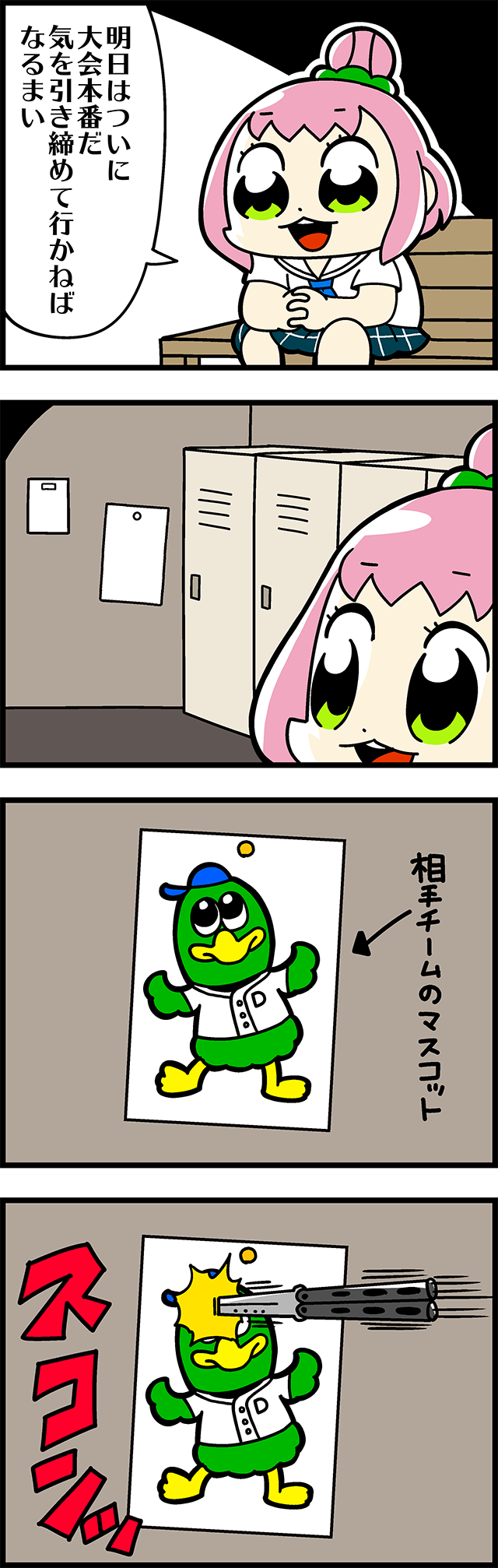 1girl 4koma backwards_hat balisong baseball_cap baseball_uniform bench bird bkub blue_neckwear blue_skirt comic commentary_request eyebrows_visible_through_hair green_eyes green_feathers green_scrunchie hachigatsu_no_cinderella_nine hair_bun hair_ornament hair_scrunchie hat highres ikusa_katato interlocked_fingers knife locker locker_room motion_lines necktie open_mouth pink_hair poster_(object) school_uniform scrunchie shirt short_hair simple_background sitting skirt smile speech_bubble sportswear talking throwing_knife translation_request two-tone_background two_side_up weapon